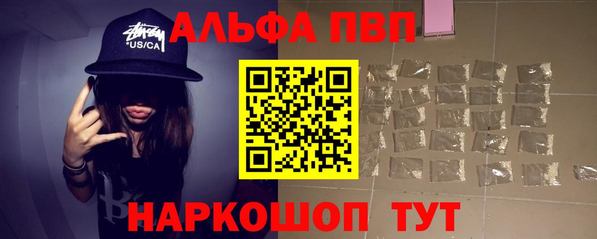Alpha-PVP крисы CK  Alfa_PVP VHQ  Альфа ПВП  продажа наркотиков  Сальск  APVP VHQ  Вход с VPN 