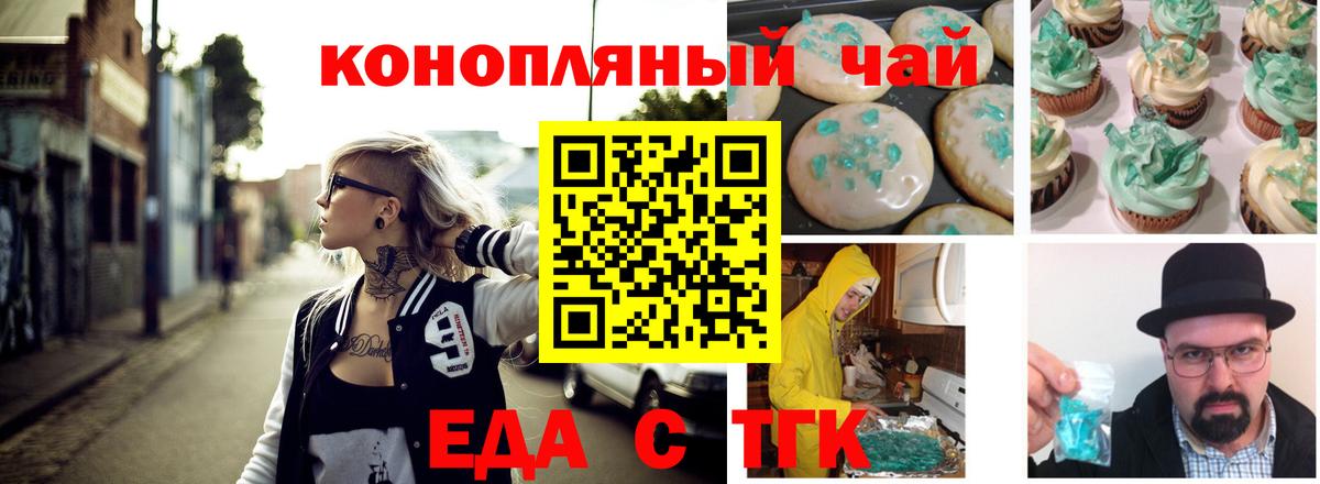 Cannafood конопля  Вход с VPN  Сальск 