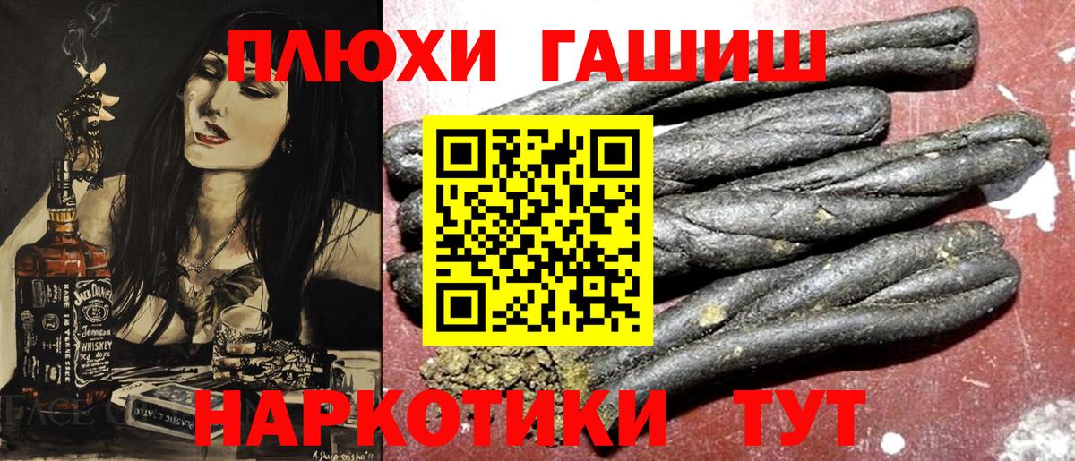 Сальск  ГАШИШ VHQ  Гашиш 40% ТГК  Вход с VPN 