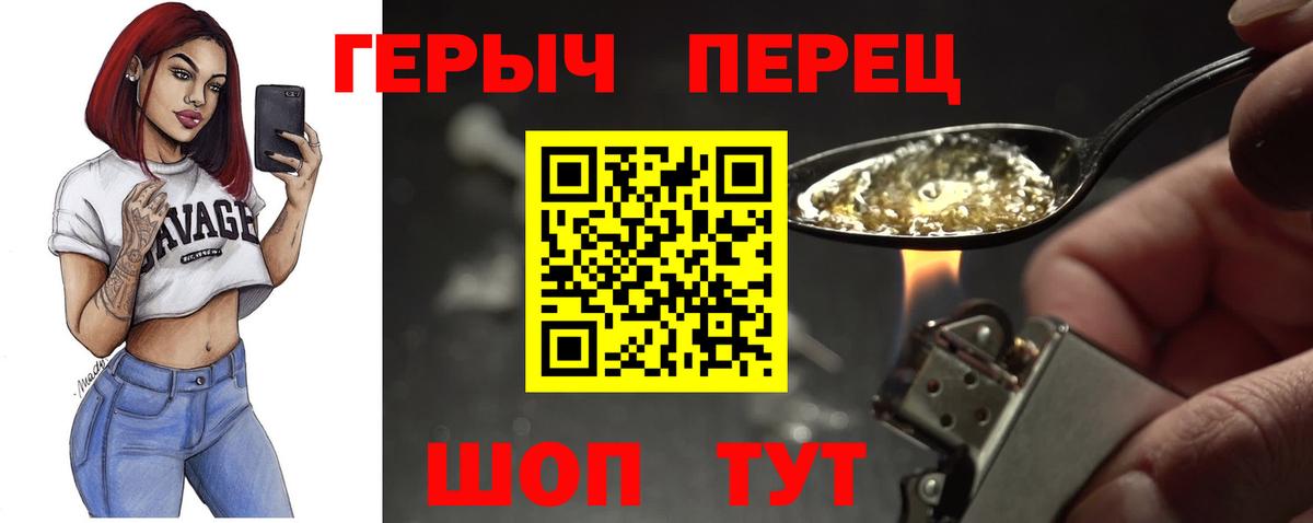 Героин VHQ  Вход с VPN  ГЕРОИН  Сальск 