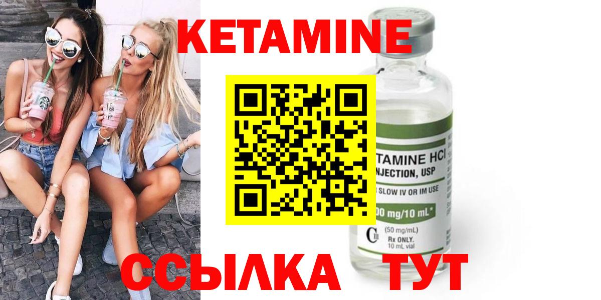 Сальск  Кетамин ketamine  сайты даркнета формула  Вход с VPN 