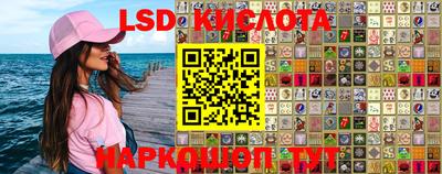 марки lsd Славянск-на-Кубани