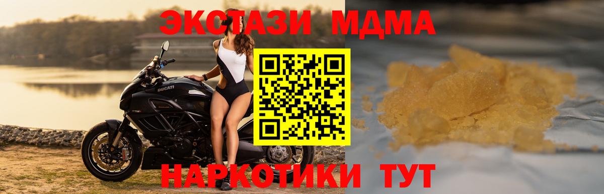 MDMA crystal  Вход с VPN  Сальск  МДМА Molly 