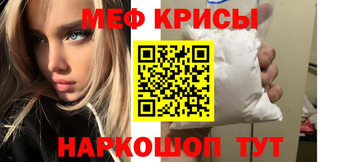 МЯУ-МЯУ  Меф mephedrone  Сальск  Вход с VPN  Мефедрон кристаллы 