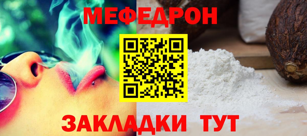 Мефедрон мука Сальск