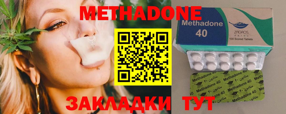 Метадон белоснежный Сальск