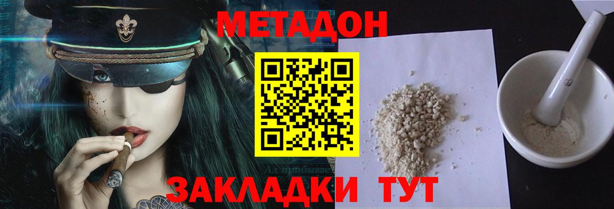 Сальск  darknet клад  Вход с VPN  МЕТАДОН VHQ  Метадон мёд 