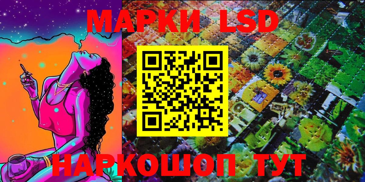Марки N-bome 1,5мг Сальск