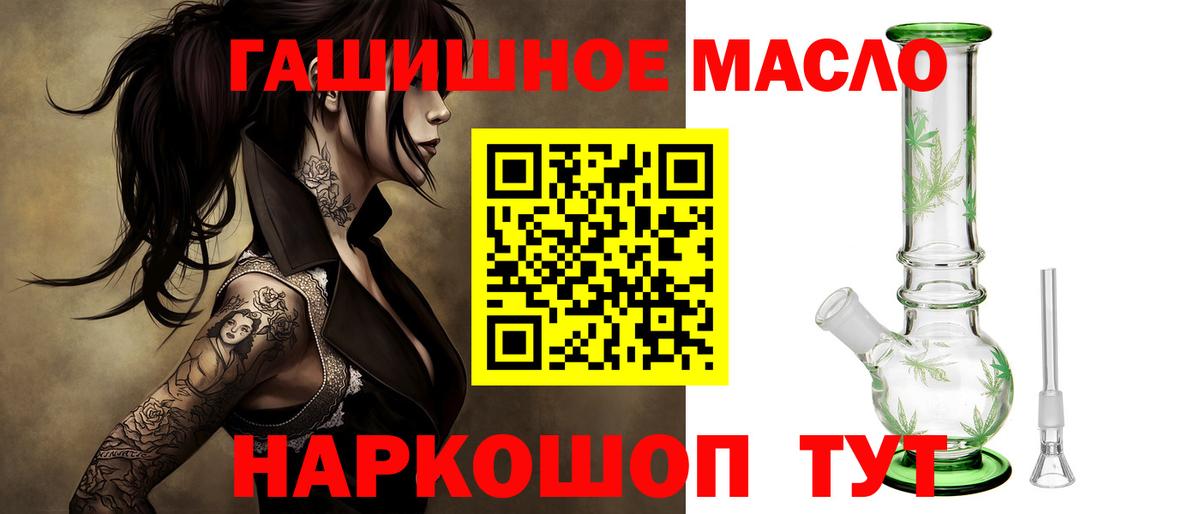 Сальск  ТГК жижа  ТГК жижа  как найти   Вход с VPN 